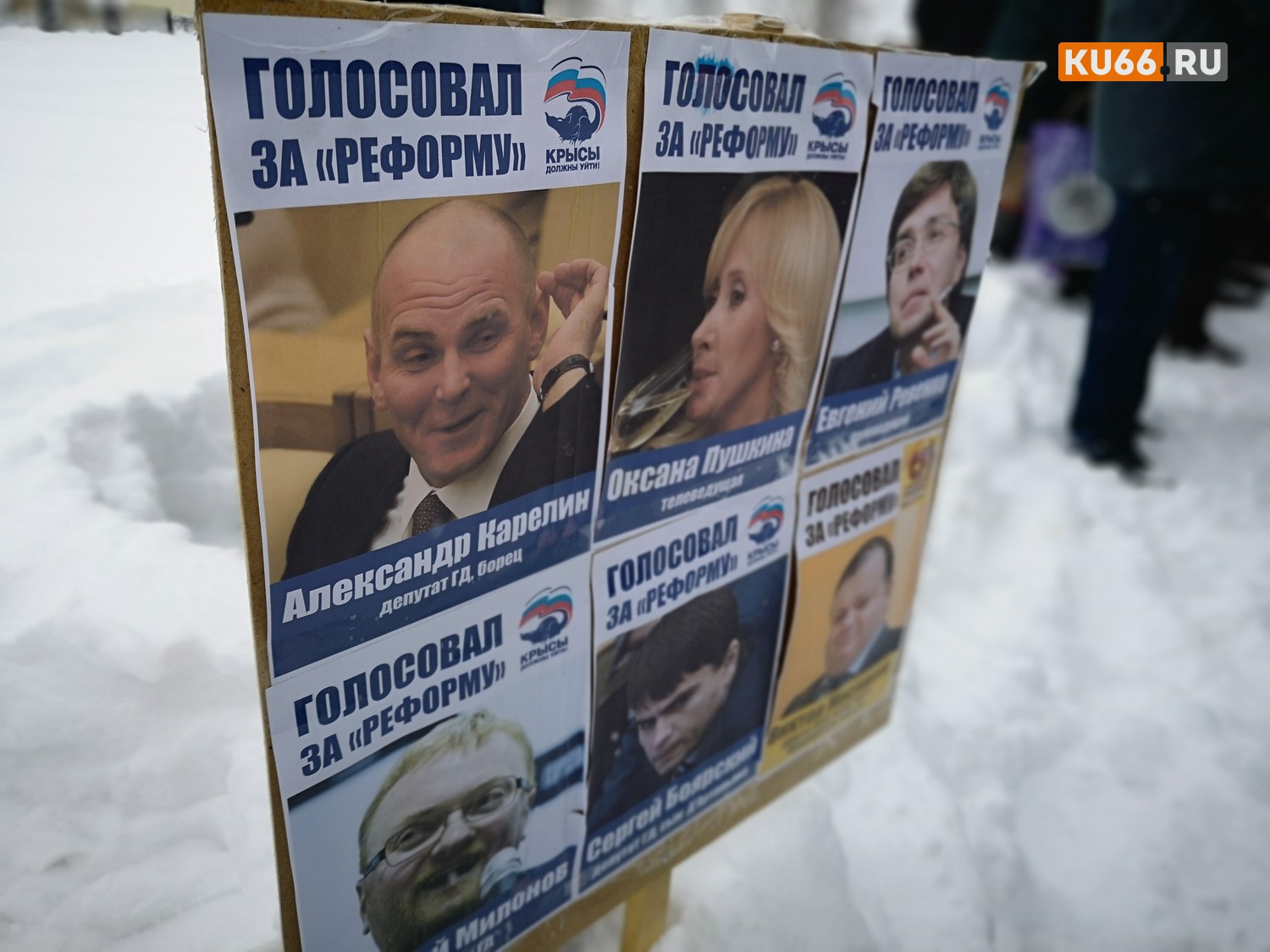 Жители Каменска-Уральского вновь скажут свое «фи» мусорной реформе: в воскресенье у ДК «Юность» ждут всех неравнодушных. Мэр разрешил!