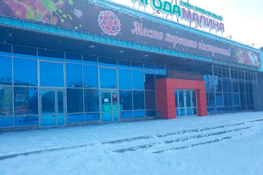 В Каменске-Уральском по решению суда закрыт ТЦ «ЯгодаМалина» из-за нарушений правил пожарной безопасности. «Мы уже почти все устранили!»