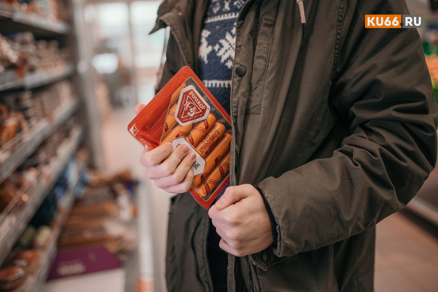 В Каменске-Уральском любитель «халявы» на глазах у директора магазина набил карманы продуктами и скрылся. Теперь объясняется с полицией