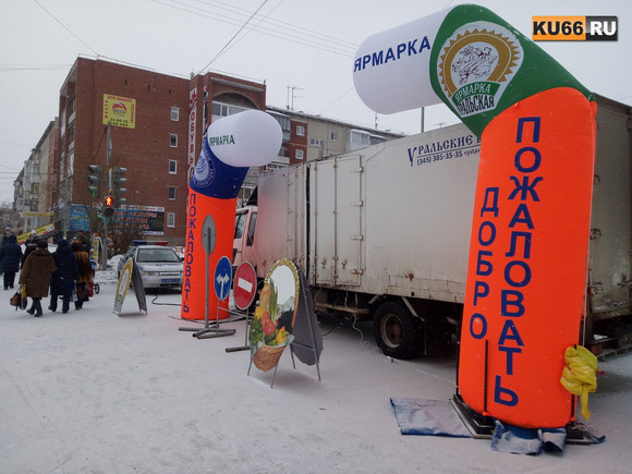 Курганское мясо, башкирские индюки, чебоксарские валенки, поволжский чай… В Каменске-Уральском прошла предновогодняя ярмарка