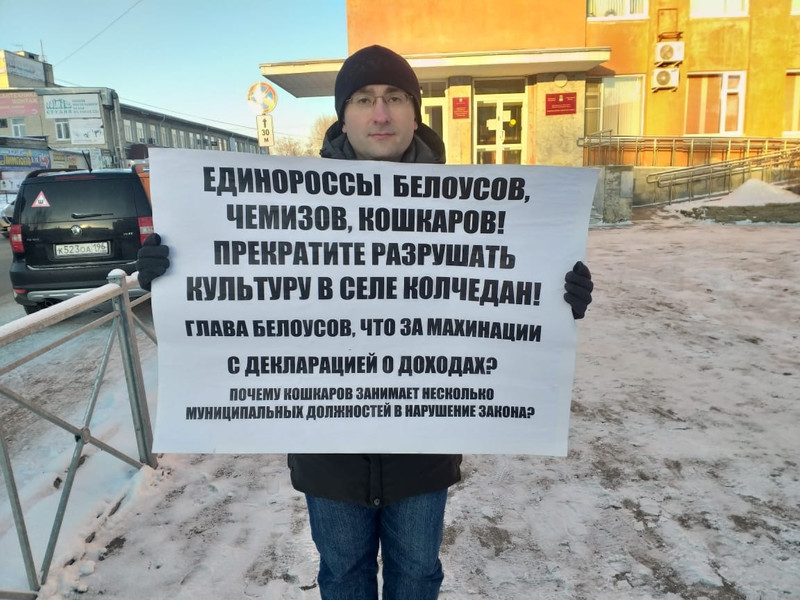 Коммунист вышел в одиночный пикет обратить внимание на ситуацию с ДК в селе Колчедан, который «успешно отремонтировали на бумаге»