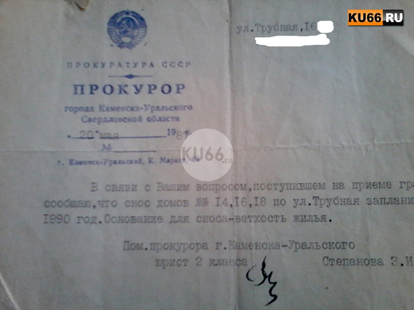 В Каменске-Уральском жители одного из домов боятся находиться в своих квартирах. Здание должны были снести 30 лет назад