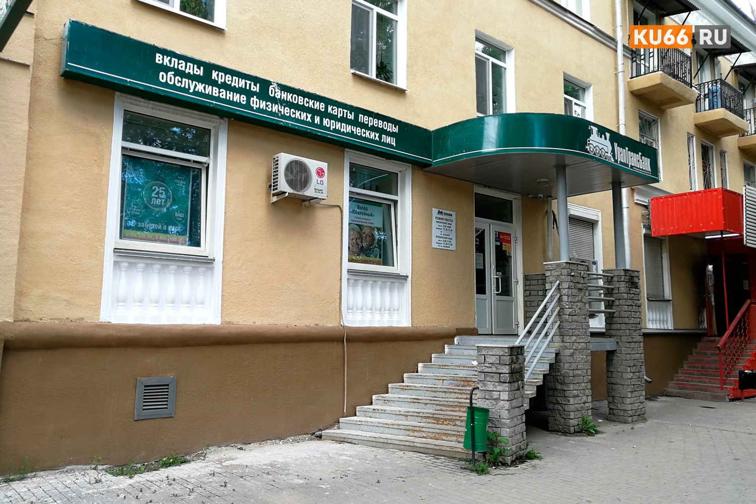 Уралтрансбанк, чьи офисы в Каменске-Уральском были закрыты, банкротом решили не признавать — свердловский арбитраж отказал!