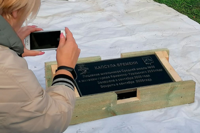 «Мне удалось одним глазком подглядеть...» Ребята из школы № 20 заложили капсулу времени с посланием к будущим поколениям Каменска-Уральского
