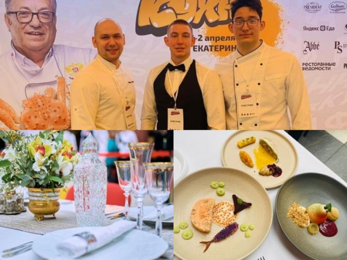 Каменцы показали мастер-класс на кулинарном конкурсе в Екатеринбурге  | Команда из Каменска-Уральского завоевала серебро на кулинарном конкурсе