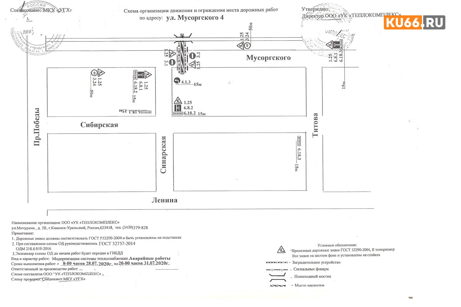 Из-за аварийных работ коммунальщики перекрыли движение на ул. Мусоргского в Каменске-Уральском. Обещают открыть вечером в пятницу