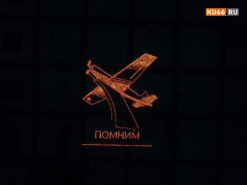 Обязательства выполнены: в Каменске, получившем звание «Город трудовой доблести», «нарисовали» «Огненную картину войны»