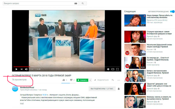 «Шоу не состоялось». Накануне в эфире телевизионщик Бутырин пытался поливать помоями Портал KU66.RU, а в итоге опорочил сам себя