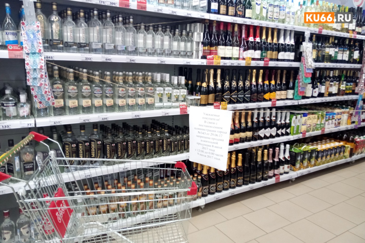 В Каменске-Уральском 1 сентября ограничат продажу алкоголя