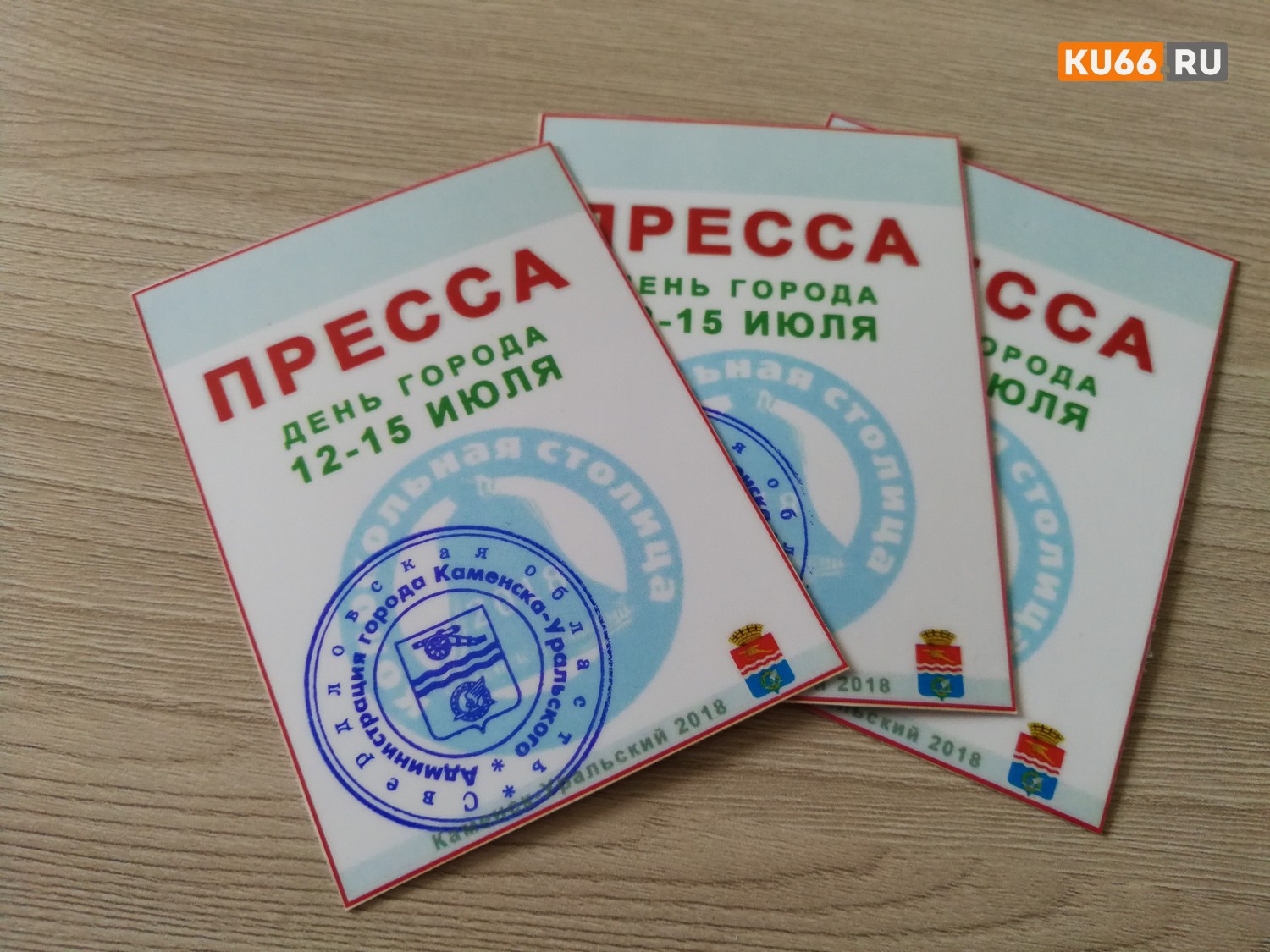 «Подчас, казалось, издевались». Почему в Каменске-Уральском организация массовых мероприятий обязательно натыкается на какую-то проблему?