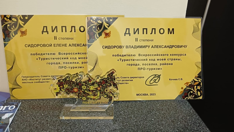 Туристический маршрут из Каменска-Уральского стал лауреатом всероссийского конкурса