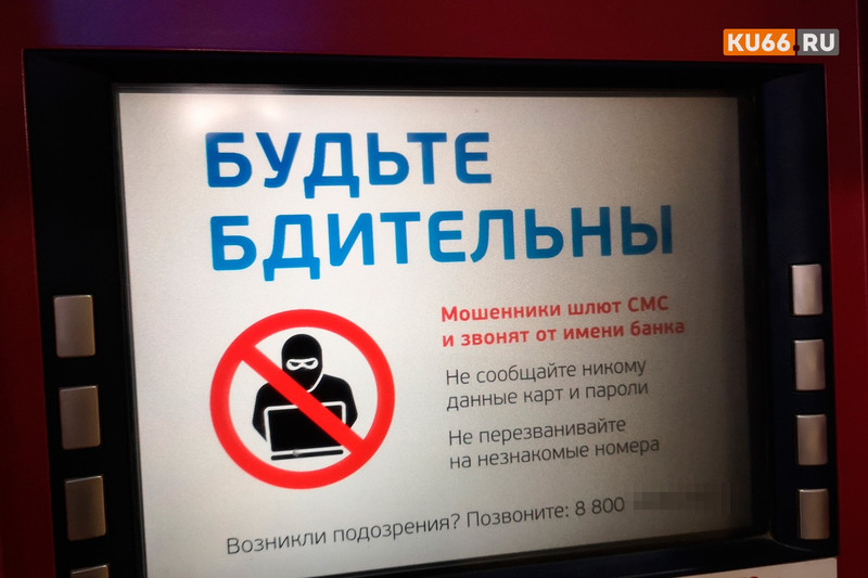 Минфин России подготовил проект по блокировке цепочки счетов при мошеннических списаниях с карт