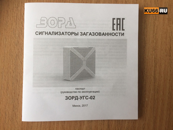 В Каменске-Уральском лже-газовики вновь «впаривают» горожанам свои услуги: заставляют купить сигнализаторы, а несогласных запугивают...