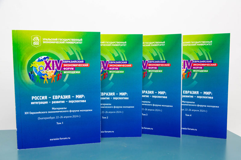 В России выпустили четыре тома научных проектов с ЕЭФМ