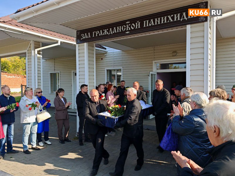 В Каменске-Уральском простились с поэтом Сергеем Капцевым | Жители Каменска-Уральского простились с Сергеем Капцевым