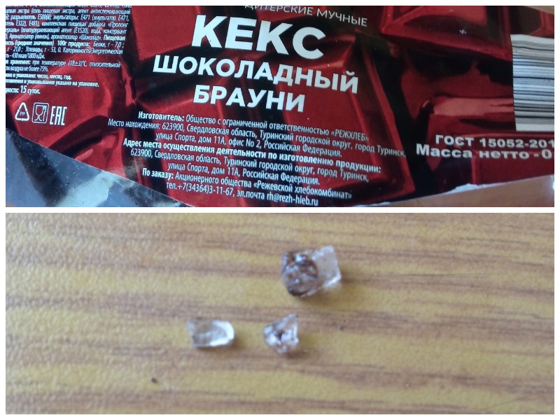 Брауни со стеклом попался жителю Каменска-Уральского в местном магазине | Уралец обнаружил стекло в шоколадном кексе