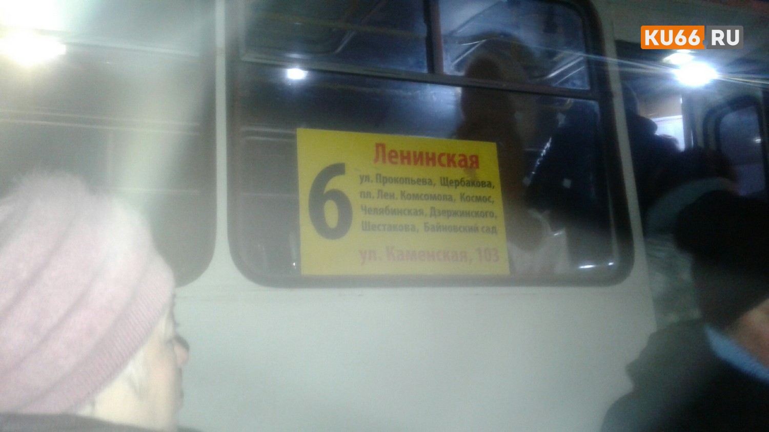 «Мы звонили в ГИБДД, но нас перенаправили...» По Каменску-Уральскому разъезжает нелегальный ПАЗик шестого маршрута. А люди рады!