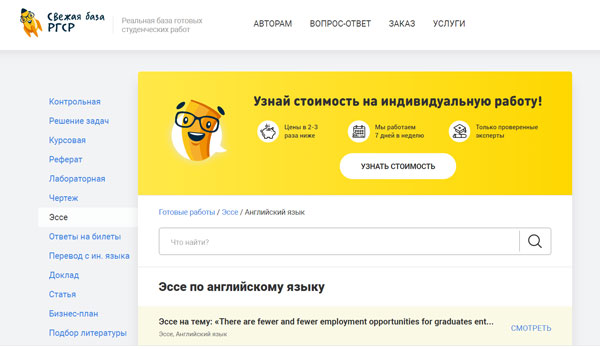 Сочинение как один из видов деятельности учащегося