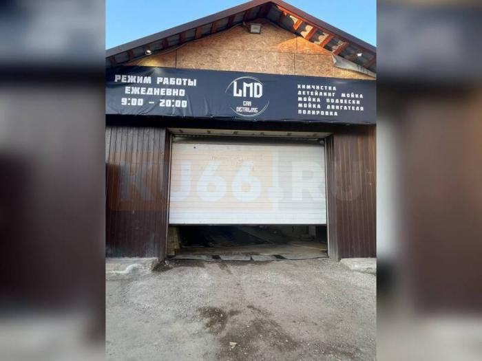 Уже не адская: всем известная автомойка Каменска-Уральского открылась — у нее новое название и владелец | Автомойка в Каменске-Уральском, где пытали подростков, сменила название и владельца Уже не адская: всем известная автомойка Каменска-Уральского открылась — у нее новое название и владелец | Автомойка в Каменске-Уральском, где пытали подростков, сменила название и владельца