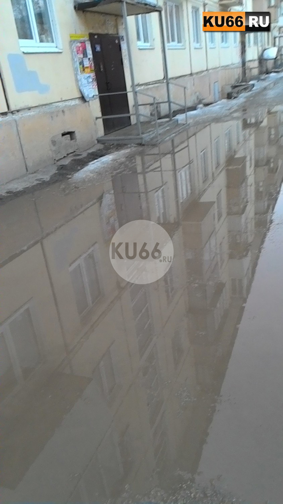 Пустить дело на самотек предлагают коммунальщики жителям дома в Каменске-Уральском, во дворе которого весной, летом и осенью - огромная лужа