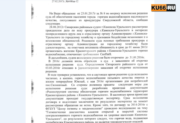 В тотальном бездействии обвинил житель Каменска местных чиновников: те четыре года не исполняют решение суда, а страдают простые люди В тотальном бездействии обвинил житель Каменска местных чиновников: те четыре года не исполняют решение суда, а страдают простые люди