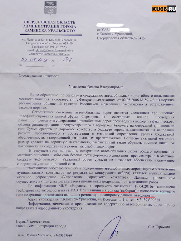 «Обещали, так выполняйте…» Житель Каменска-Уральского требует от администрации разобраться с грязью на станции УАЗ «Обещали, так выполняйте…» Житель Каменска-Уральского требует от администрации разобраться с грязью на станции УАЗ