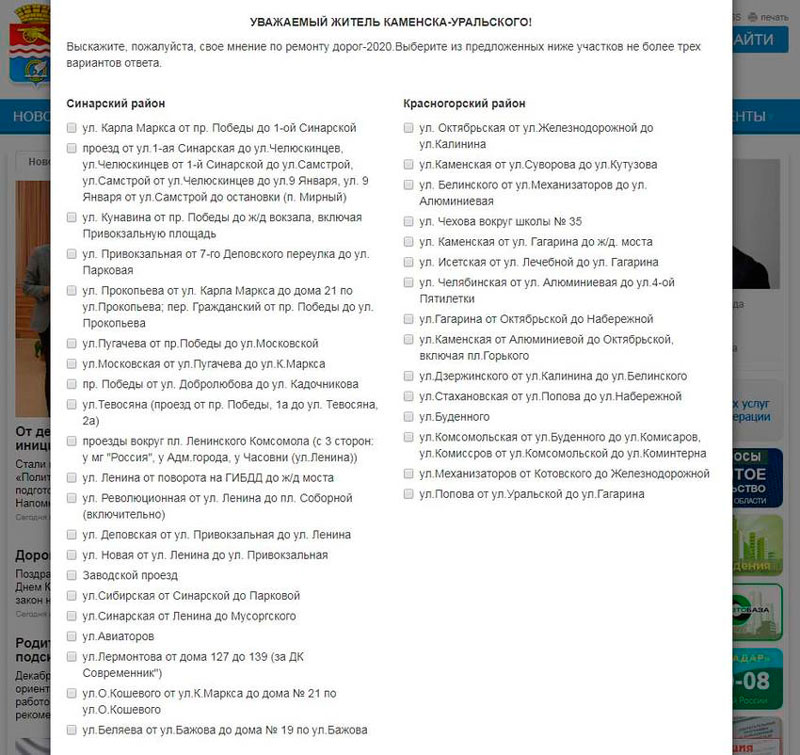 Каменцы считают, что в 2020 году первым делом надо ремонтировать улицы Октябрьскую, Кунавина и Карла Маркса. Не согласны?