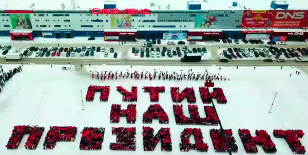 Устроившей акцию в поддержку Путина компании вынесли предупреждение