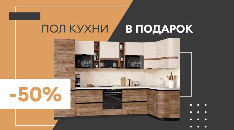 Где купить Кухонный гарнитур и не разочароваться после его установки?