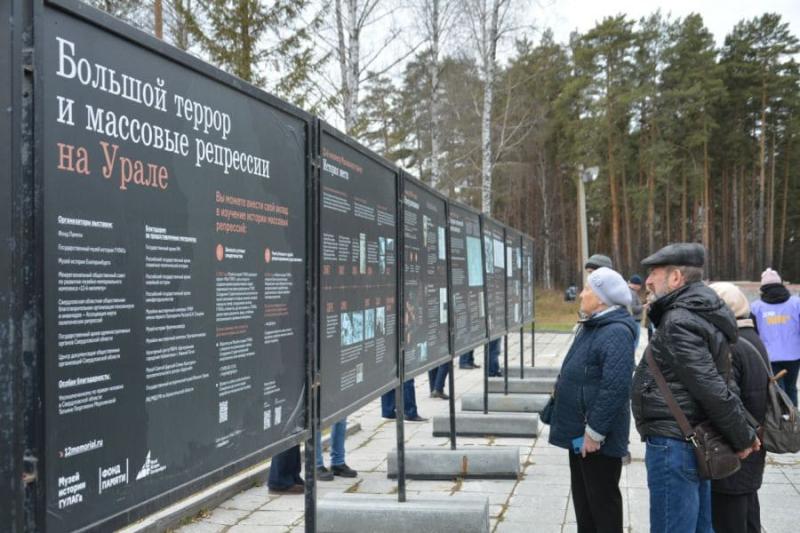 «Знать, помнить, осудить и только потом простить»: на Урале почтили память жертв политических репрессий | В Екатеринбурге почтили память жертв политических репрессий