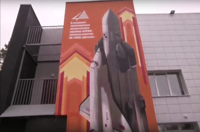 Арт-объект, аналогов которому в Каменске-Уральском нет, презентован горожанам: это 12-метровый рисунок космического корабля на фасаде здания