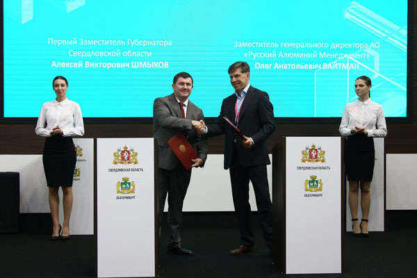 РУСАЛ согласовал экологические цели своей деятельности в регионе с Правительством Свердловской области