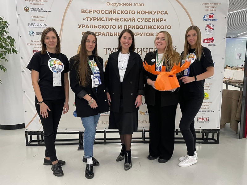 Центр развития туризма Каменска-Уральского снова номинирован на премию Russian Travel Awards