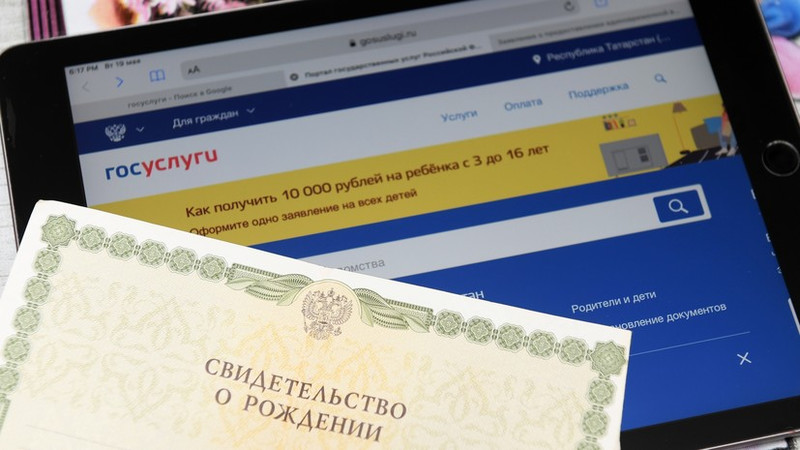 Минздрав предложил выдавать электронное свидетельство о рождении