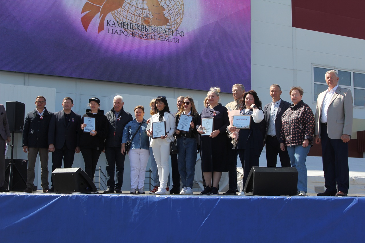 В Каменске-Уральском определили лауреатов Народной премии Каменск Выбирает