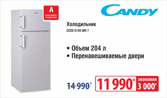 Ночная распродажа техники в НОРДе!