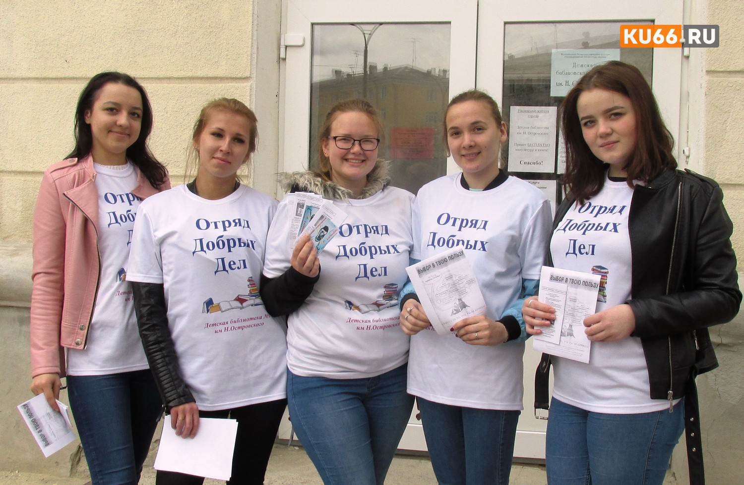 Волонтеры-книгочеи из Каменска-Уральского – лучшие на областном конкурсе. Жюри оценило необычные акции и методику работы с детьми