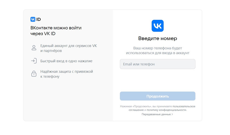 "ВКонтакте" запустит цифровые аватары пользователей