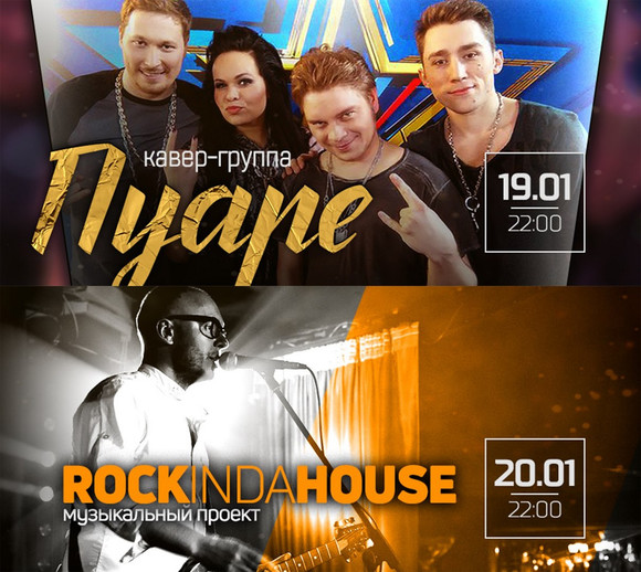 Выходные в Каменске-Уральском: концерты, спектакли и тематические вечеринки. Куда пойти – решать вам!