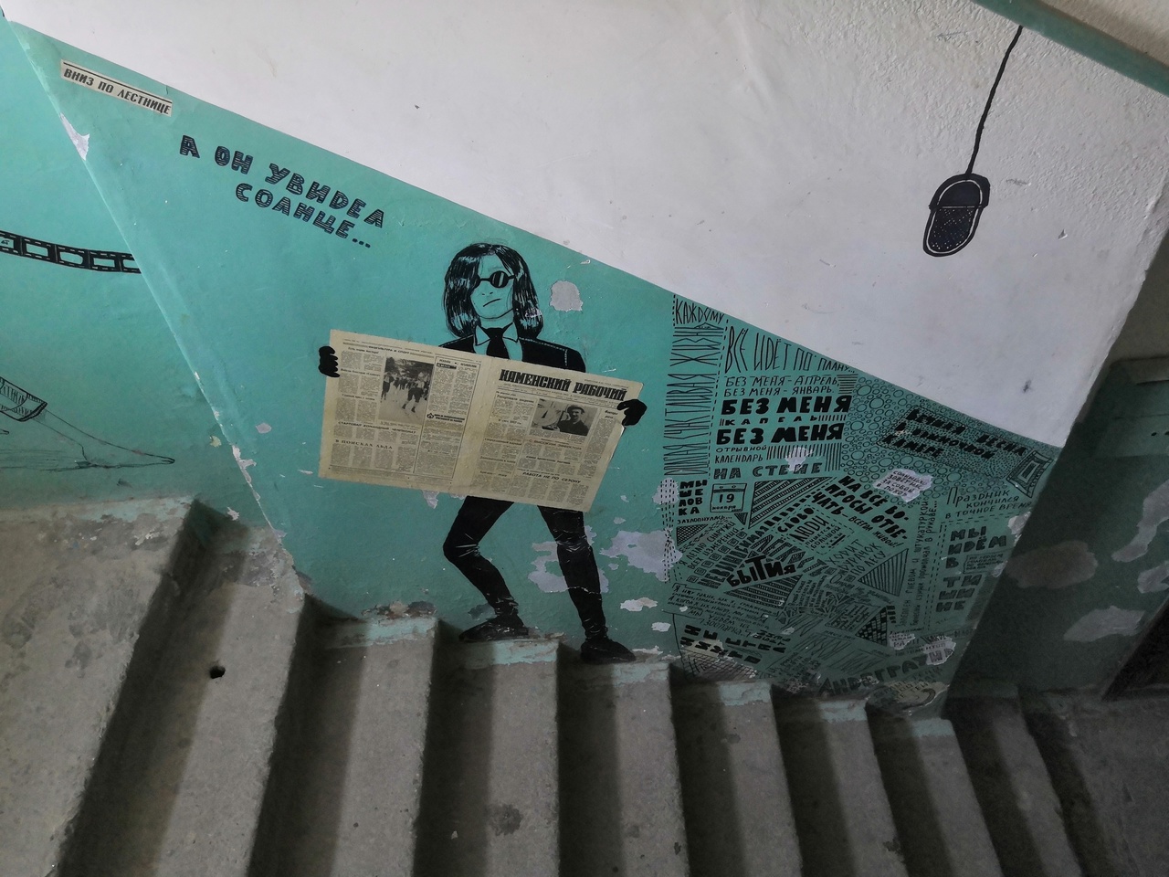 В подъезде жилого дома в Каменске-Уральском создали музей 