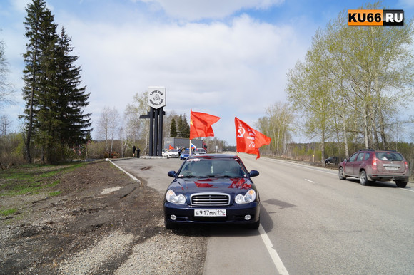 «У ветеранов были слезы на глазах». Организаторы праздничного автопробега по мемориалам Каменска-Уральского подвели итоги своей акции «У ветеранов были слезы на глазах». Организаторы праздничного автопробега по мемориалам Каменска-Уральского подвели итоги своей акции