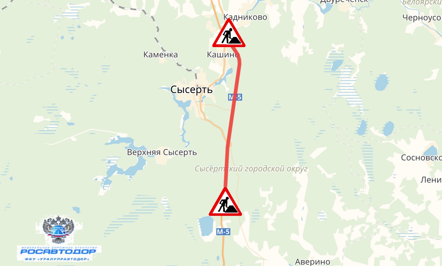Планируете поездку из Каменска-Уральского в Сысерть? Тогда внимание: через неделю начнется ремонт федеральной трассы M5