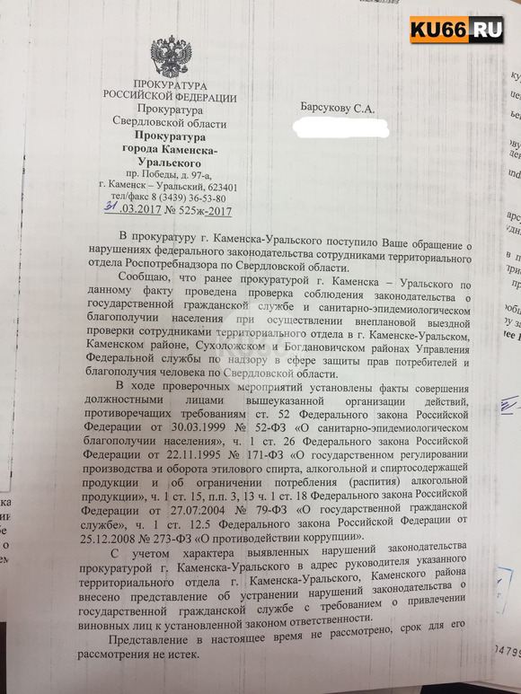 Санврачей Каменска, вставших к прилавку продавать «фунфырики», прокуратура признала нарушившими закон и передала дело в следственный комитет