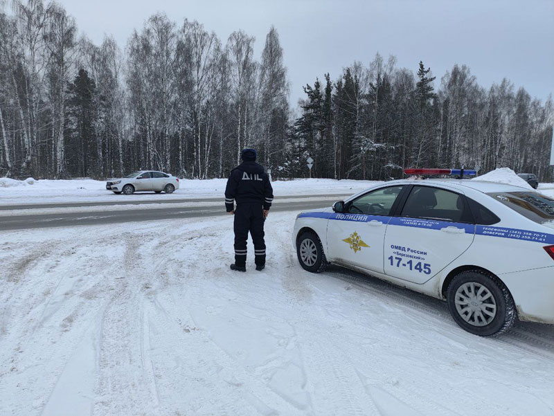 ГИБДД Свердловской области призывает водителей быть осторожными на дорогах после праздников | После каникул в Свердловской области усиливается контроль на дорогах