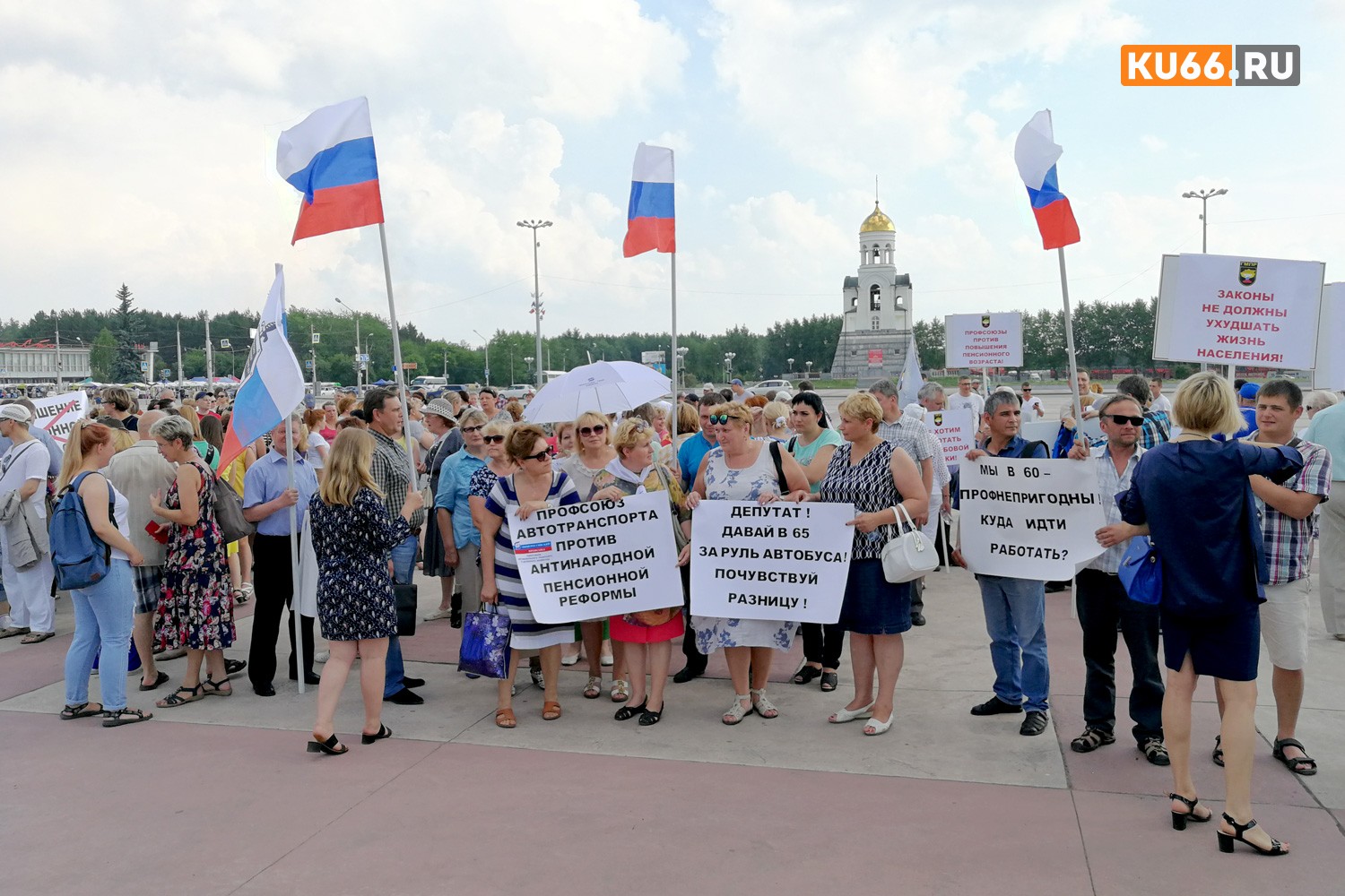Тысячи людей вышли в центр Каменска-Уральского сказать «нет» повышению пенсионного возраста. Митингующих охраняли машины ОМОНа