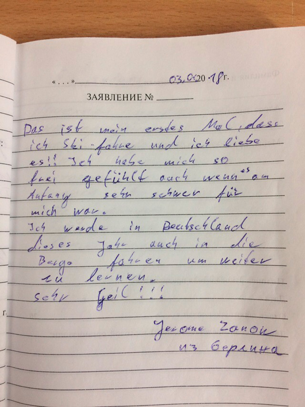 «Березовую рощу» Каменска-Уральского оценили гости из Москвы, Германии и Кении. Говорят, немец тут впервые прокатился на лыжах...