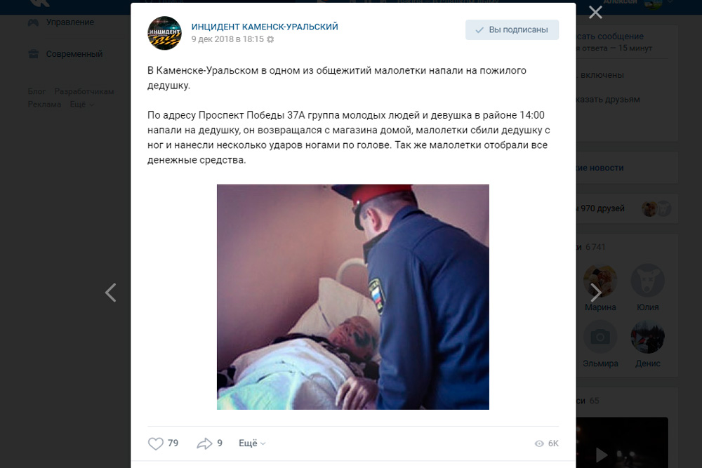 На теле – ни синяка, деньги у сожительницы. История про подростков, избивших и ограбивших пенсионера в Каменске оказалась... фейком На теле – ни синяка, деньги у сожительницы. История про подростков, избивших и ограбивших пенсионера в Каменске оказалась... фейком