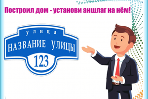 Жителей частного сектора в Каменске-Уральском власти заставляют вешать на дома адресные таблички для подготовки к Всероссийской переписи