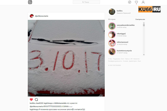 Пока автомобилисты пытаются удержаться на дороге, восторженные жители Каменска-Уральского делятся фотографиями первого снега в соцсетях