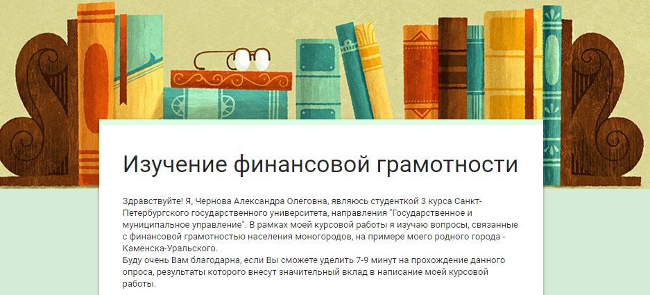Чиновники во главе с мэром Алексеем Шмыковым возьмут в руки указки и выйдут перед школьниками — будут учить детей финансовой грамоте